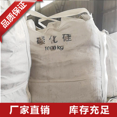 福建黑碳化硅厂家